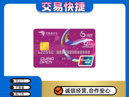 合肥肥东县购物卡回收中银通支付卡.jpg