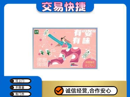 合肥肥东县购物卡回收伊利礼品卡.jpg