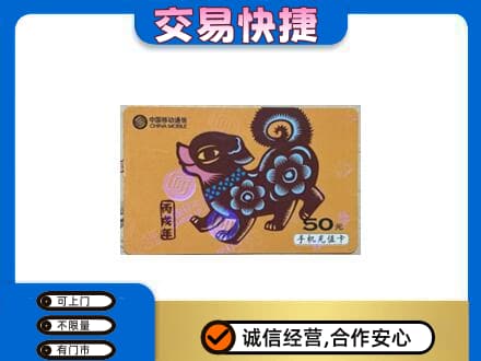 合肥肥东县购物卡回收移动卡.jpg