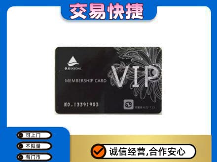 合肥肥东县购物卡回收银座卡.jpg