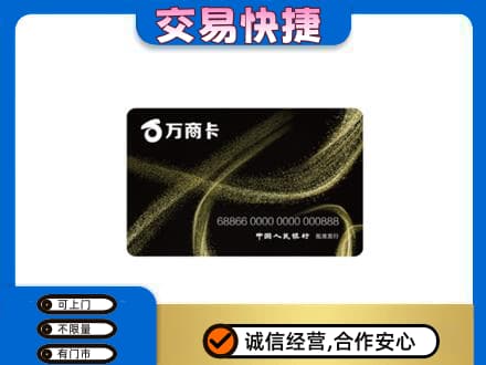 合肥肥东县购物卡回收万商卡.jpg