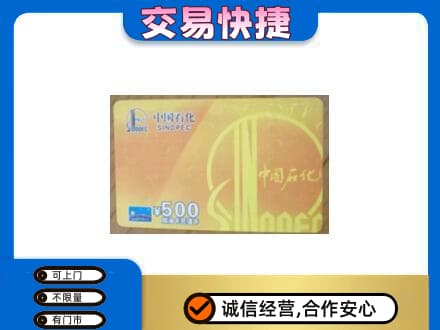 合肥肥东县购物卡回收石化卡.jpg