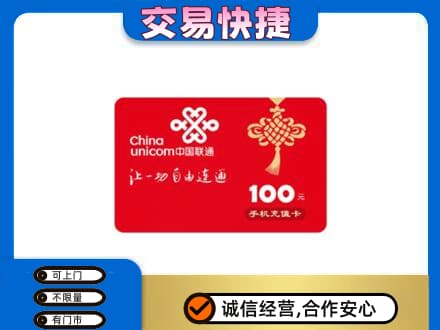 合肥肥东县购物卡回收联通卡.jpg