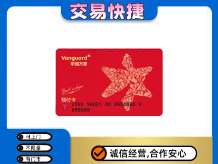 合肥肥东县购物卡回收华润万家卡.jpg