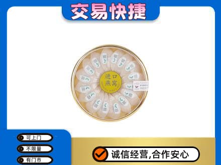 合肥肥东县高价回收进口燕窝