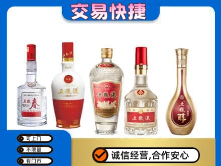 合肥肥东县回收五粮液