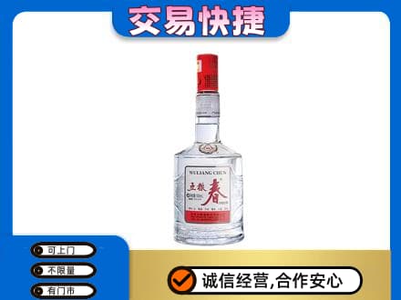 合肥肥东县名酒回收五粮春.jpg