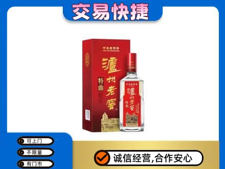 合肥肥东县名酒回收泸州老窖.jpg