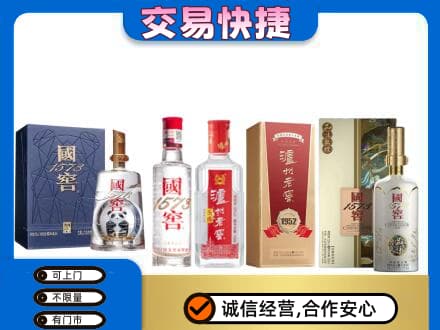 合肥肥东县回收国窖酒