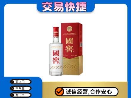 合肥肥东县名酒回收国窖1573.jpg