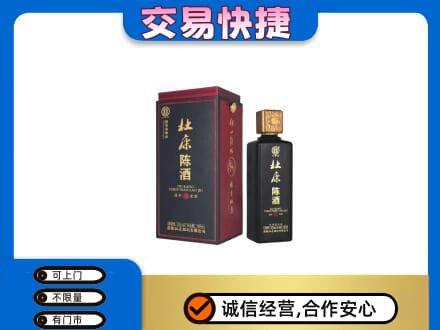 合肥肥东县回收杜康