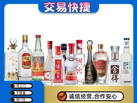 合肥肥东县回收名酒