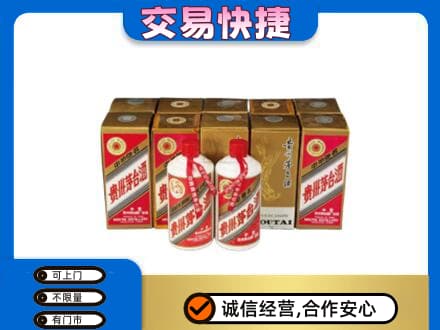 合肥肥东县茅台回收铁盖.jpg
